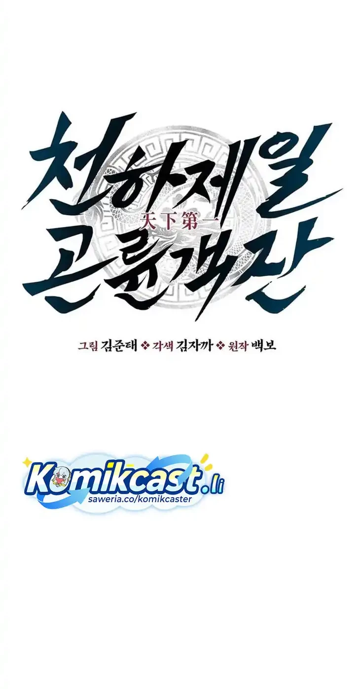 The World’s Best Kunlun Tavern Chapter 73 - halaman 25