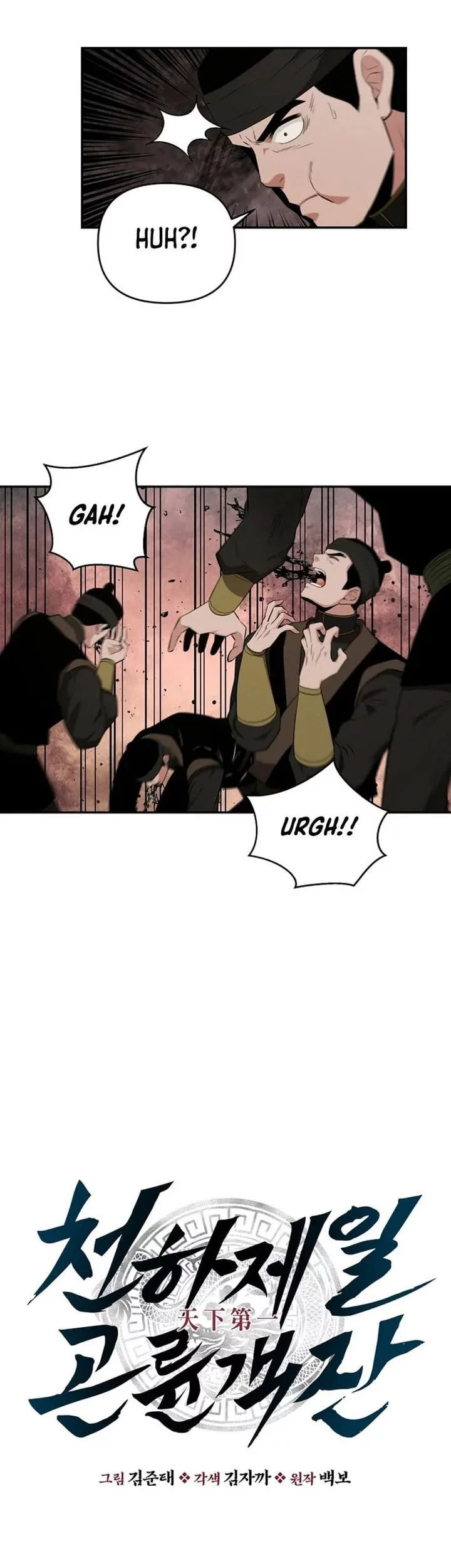 The World’s Best Kunlun Tavern Chapter 75 - halaman 3