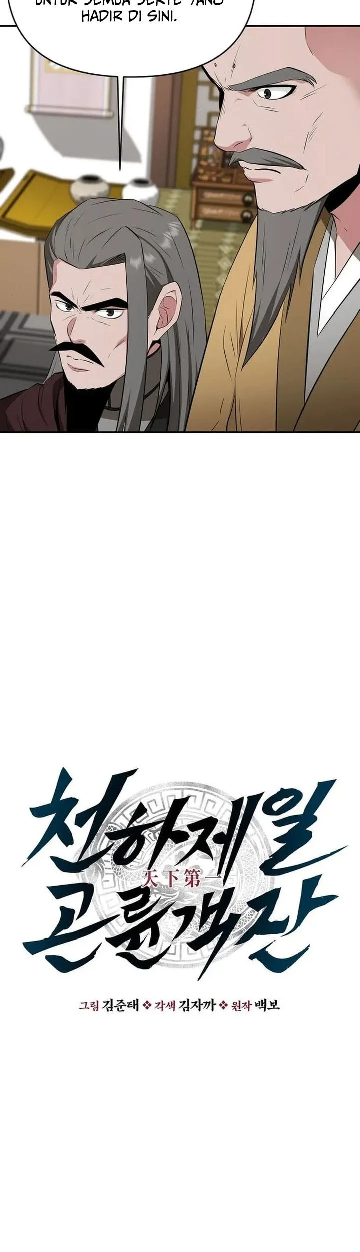 The World’s Best Kunlun Tavern Chapter 77 - halaman 23