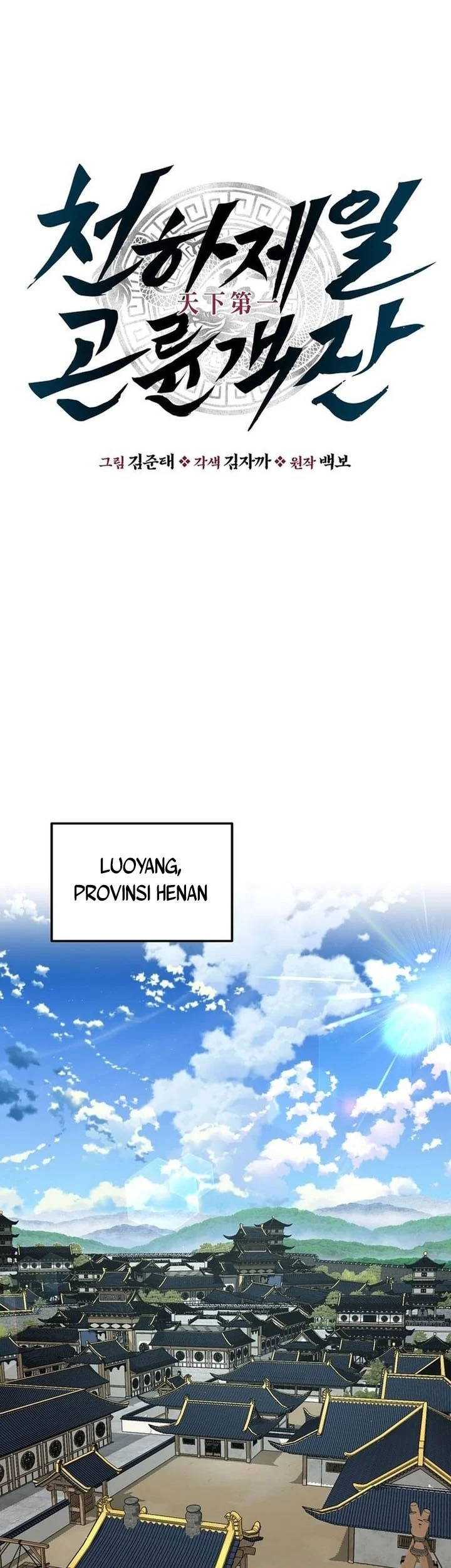 The World’s Best Kunlun Tavern Chapter 79 - halaman 13
