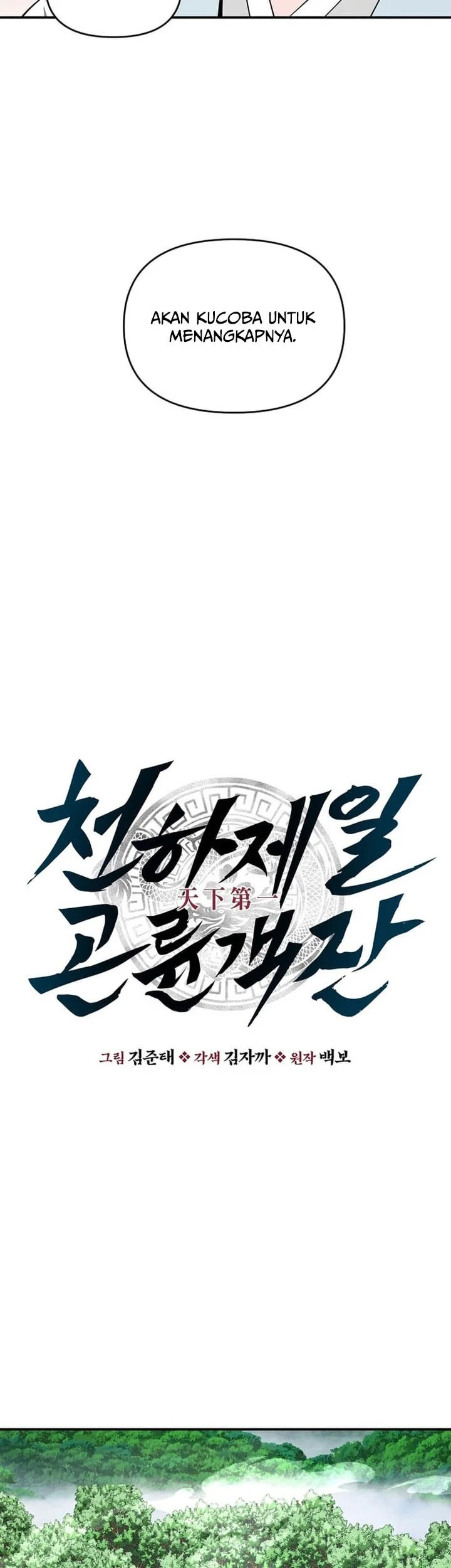 The World’s Best Kunlun Tavern Chapter 82 - halaman 21