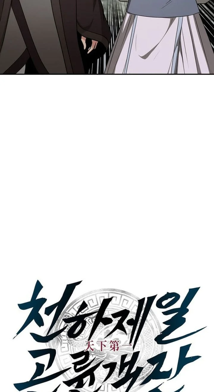 The World’s Best Kunlun Tavern Chapter 83 - halaman 36