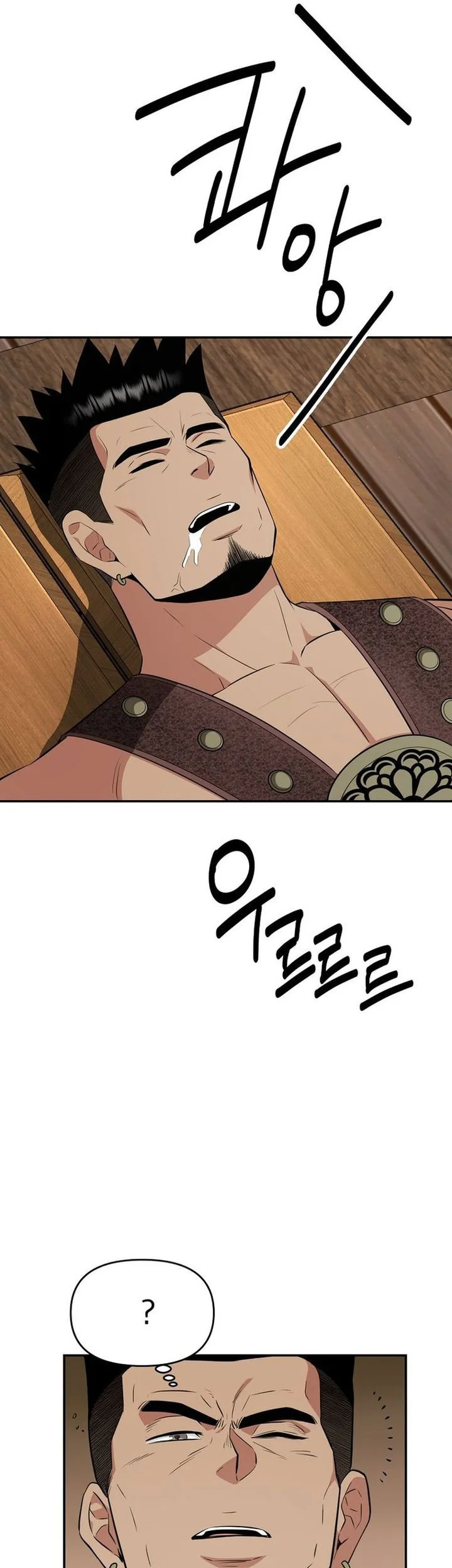 The World’s Best Kunlun Tavern Chapter 88 - halaman 23