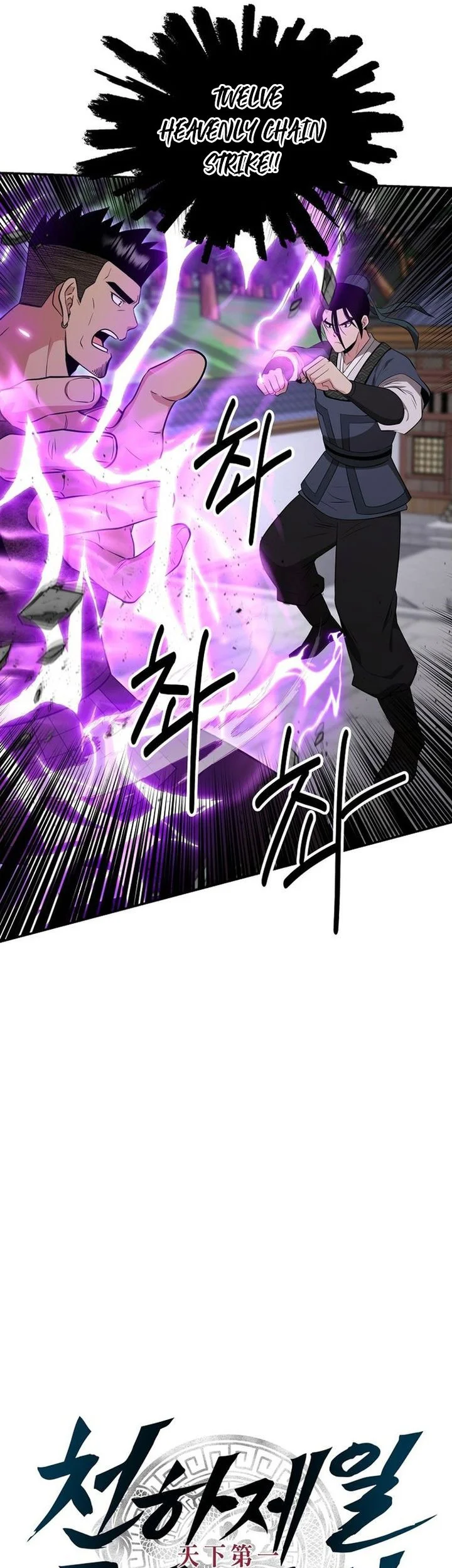 The World’s Best Kunlun Tavern Chapter 88 - halaman 49