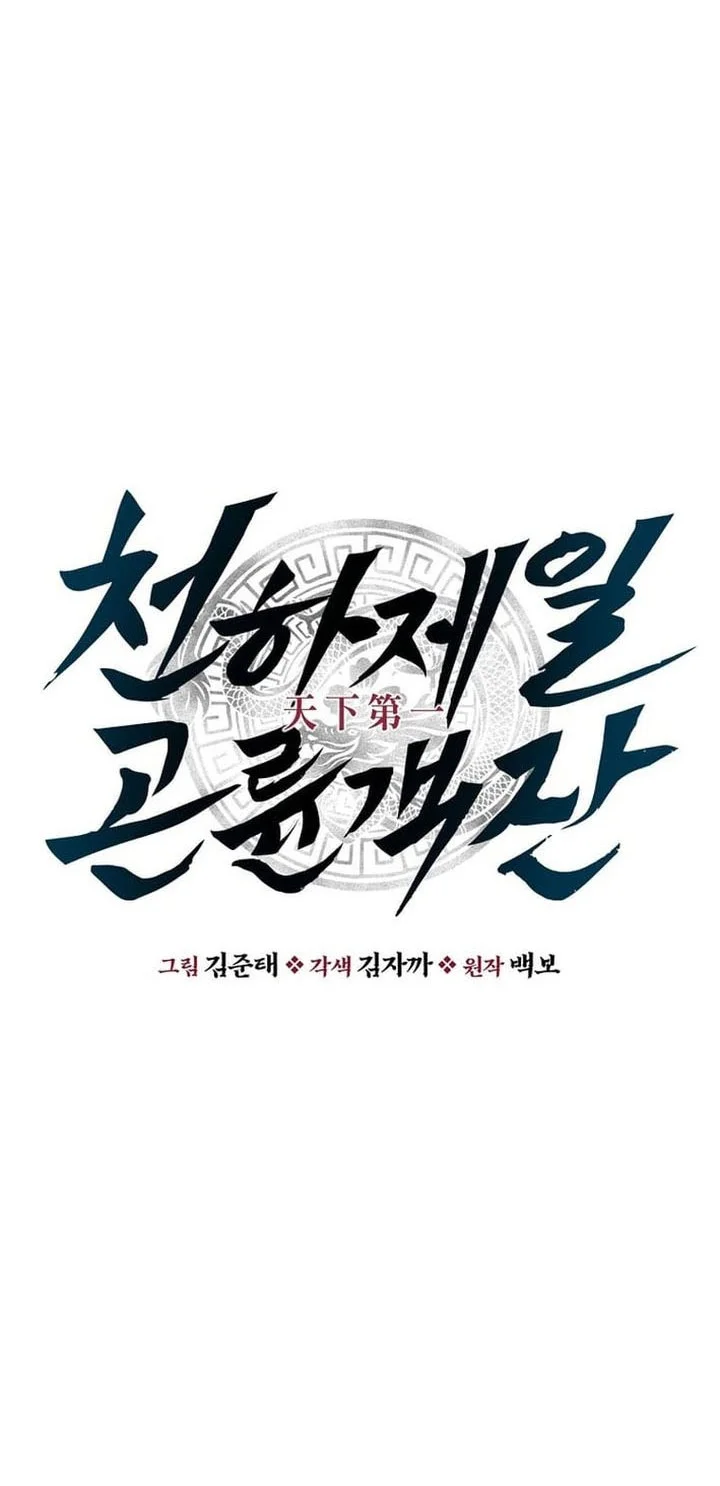 The World’s Best Kunlun Tavern Chapter 91 - halaman 30