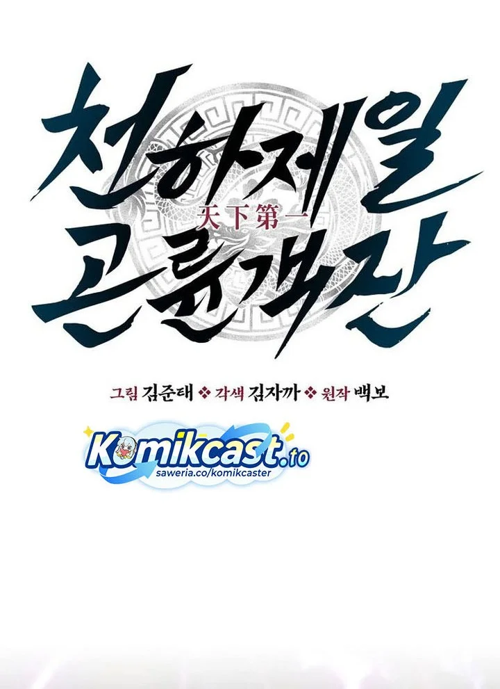 The World’s Best Kunlun Tavern Chapter 92 - halaman 32