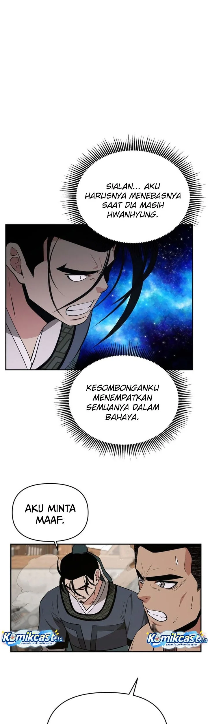 The World’s Best Kunlun Tavern Chapter 93 - halaman 59