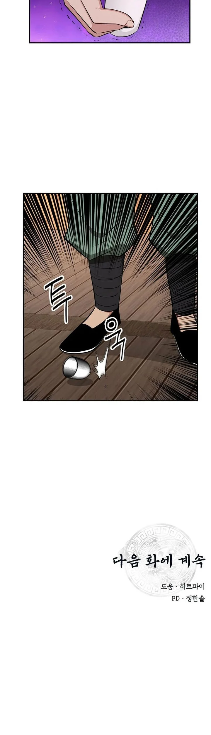 The World’s Best Kunlun Tavern Chapter 95 - halaman 23