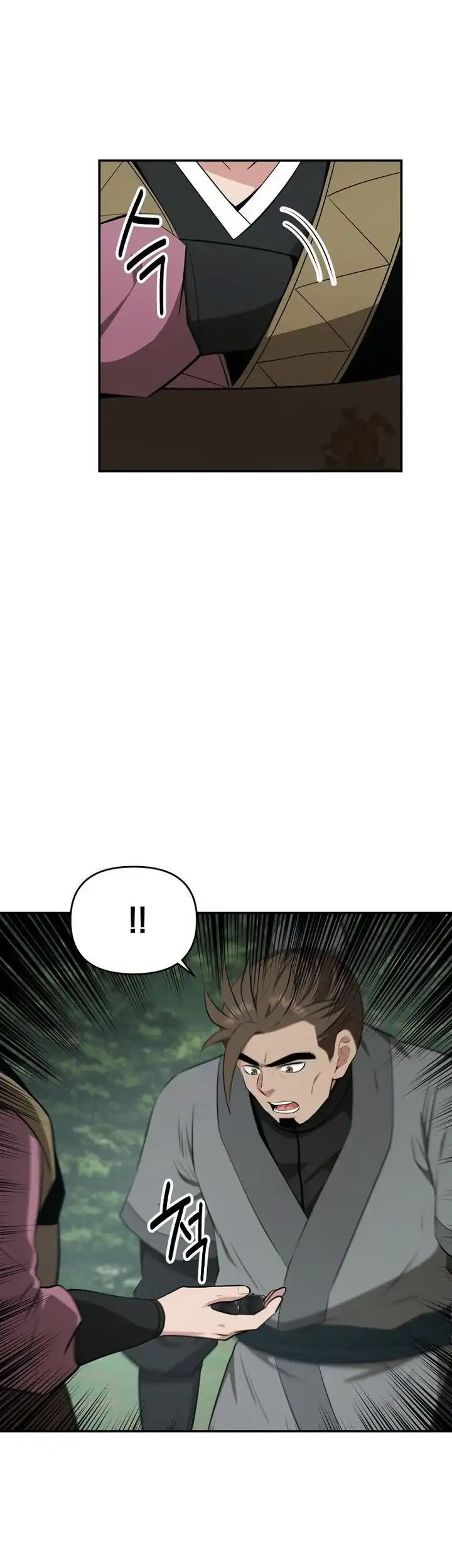 The World’s Best Kunlun Tavern Chapter 96 - halaman 20
