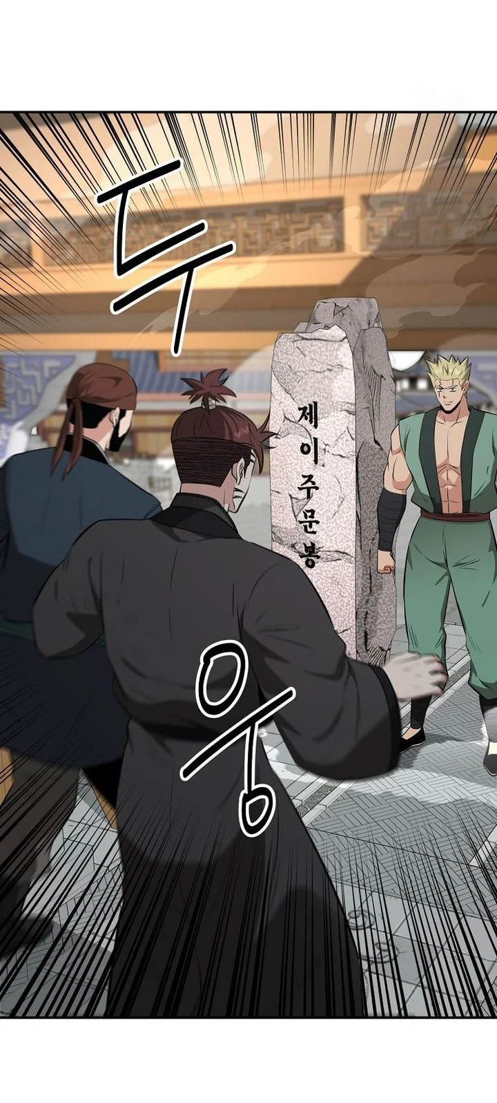 The World’s Best Kunlun Tavern Chapter 99 - halaman 45