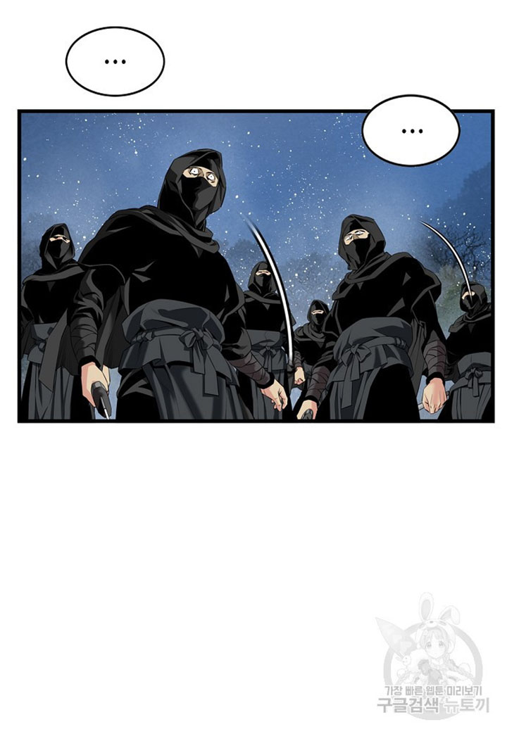 The World's Best Sect of Dependency Chapter 11 - halaman 65