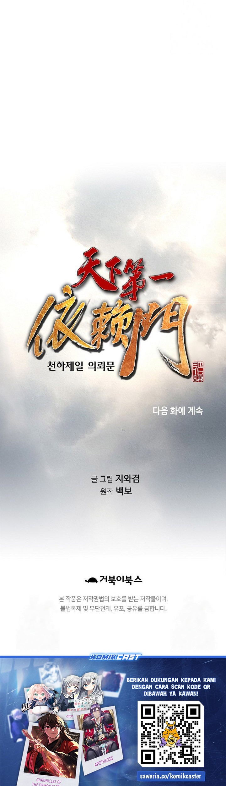 The World's Best Sect of Dependency Chapter 68 - halaman 69