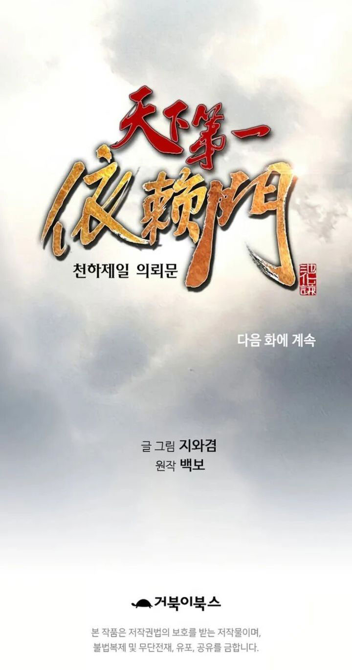The World's Best Sect of Dependency Chapter 78 - halaman 66