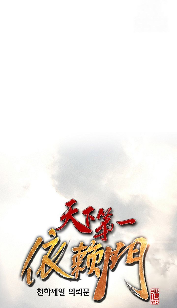 The World's Best Sect of Dependency Chapter 84 - halaman 64
