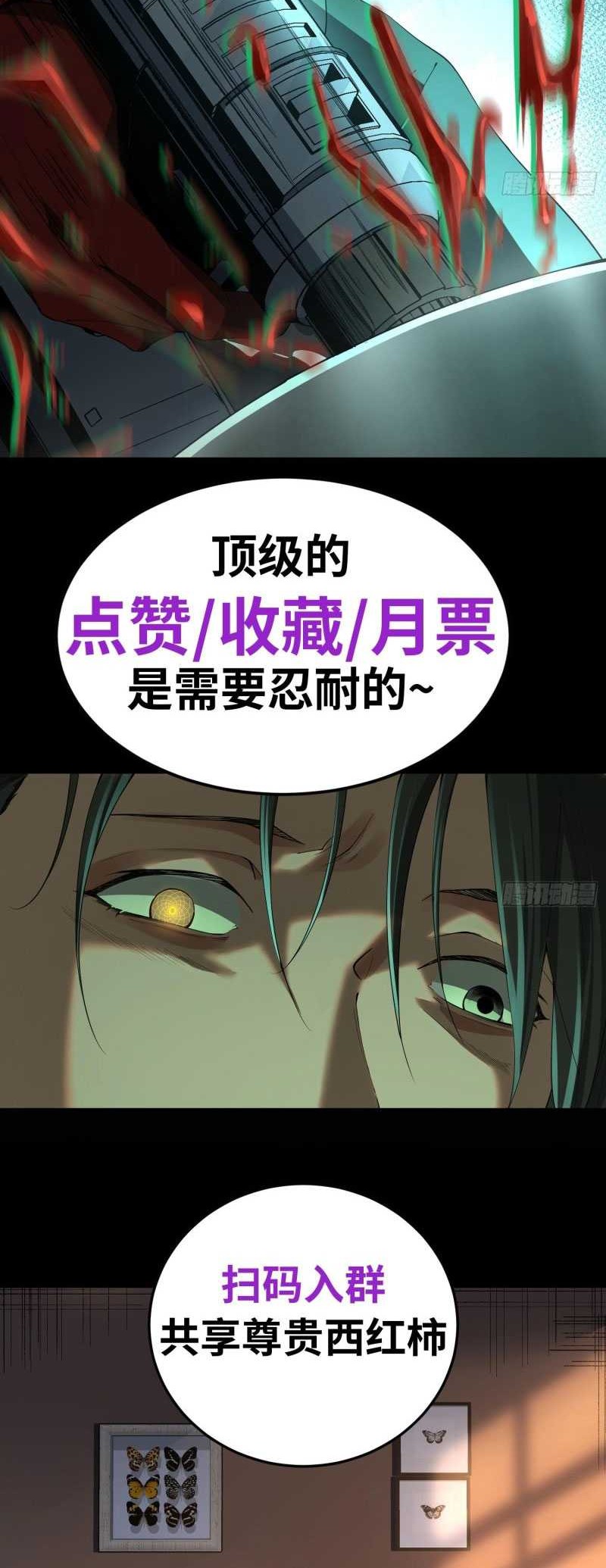 The Wretched Chapter 1 - halaman 43