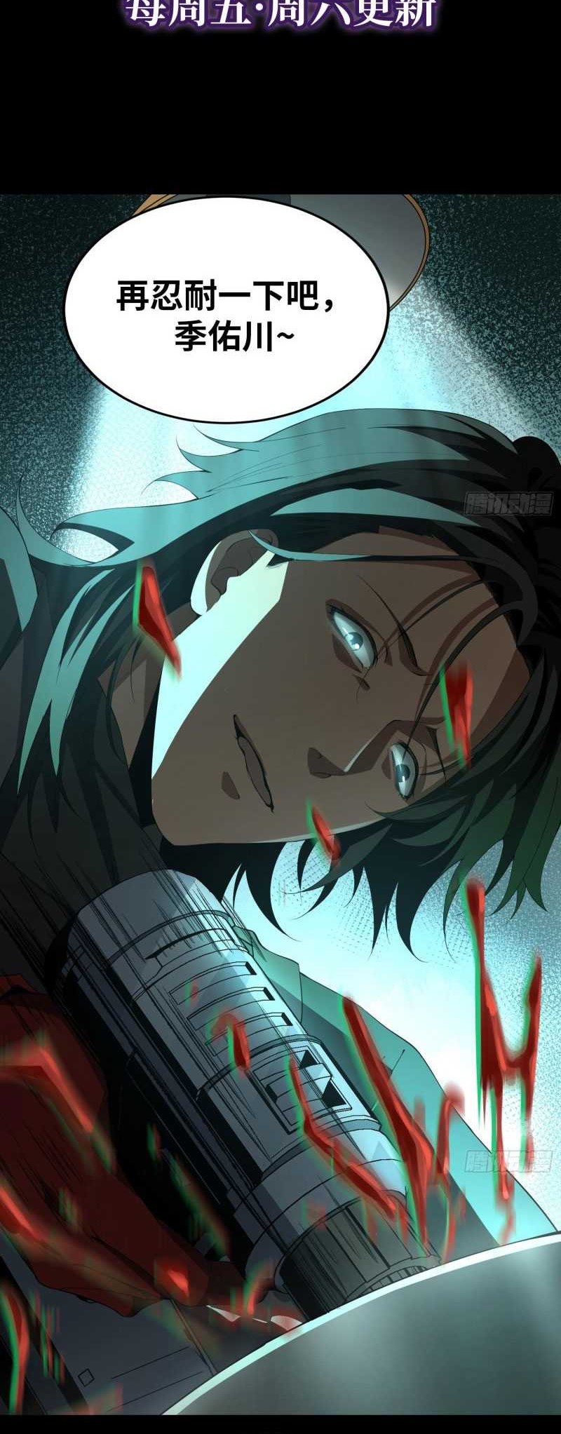 The Wretched Chapter 2 - halaman 38