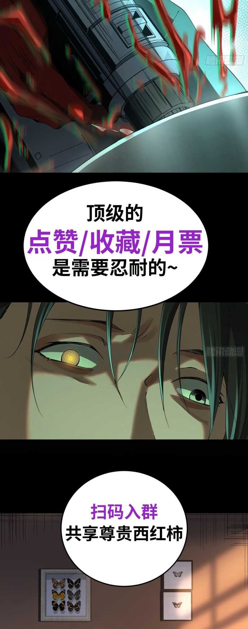 The Wretched Chapter 3 - halaman 32