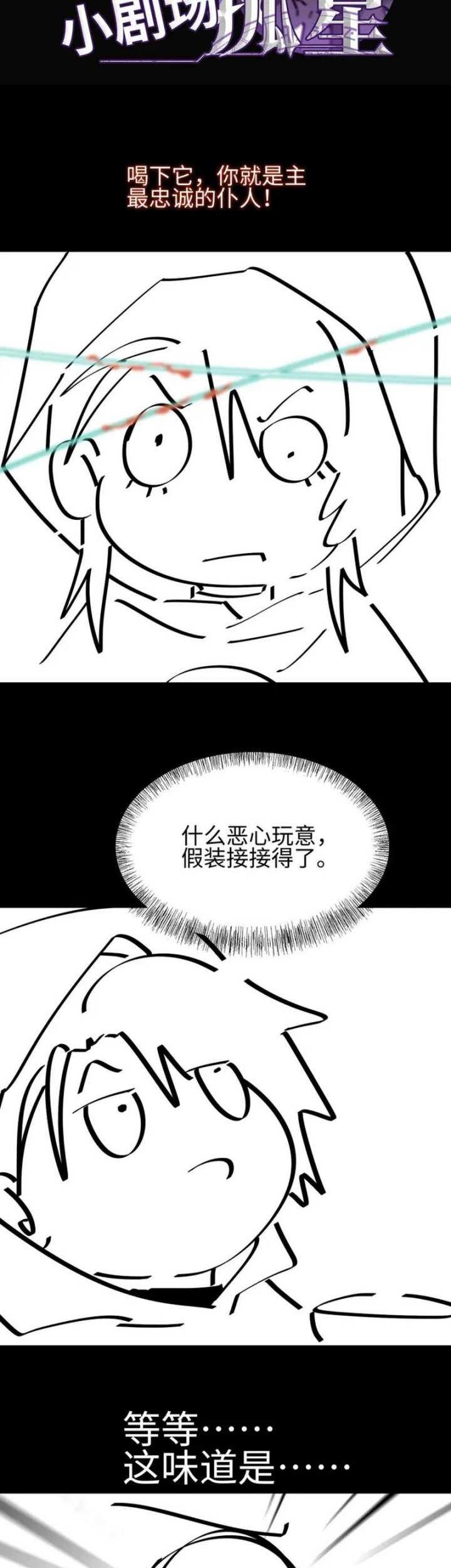 The Wretched Chapter 4 - halaman 36