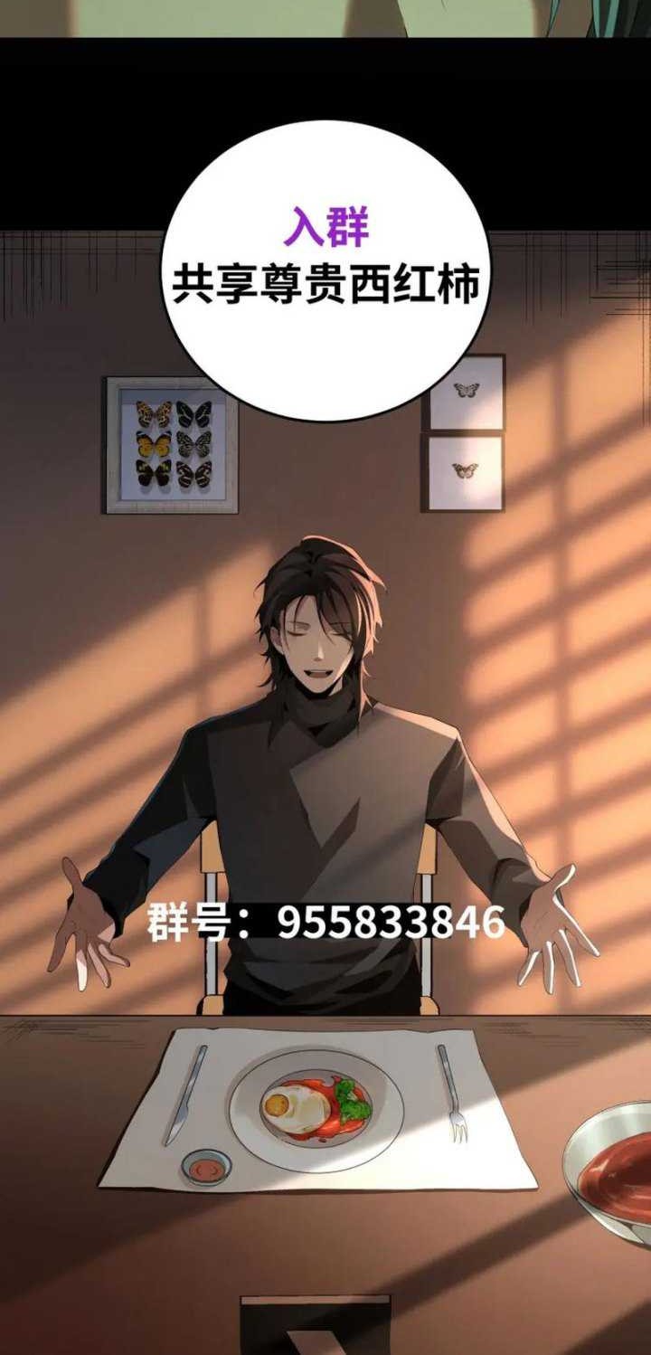 The Wretched Chapter 4 - halaman 38