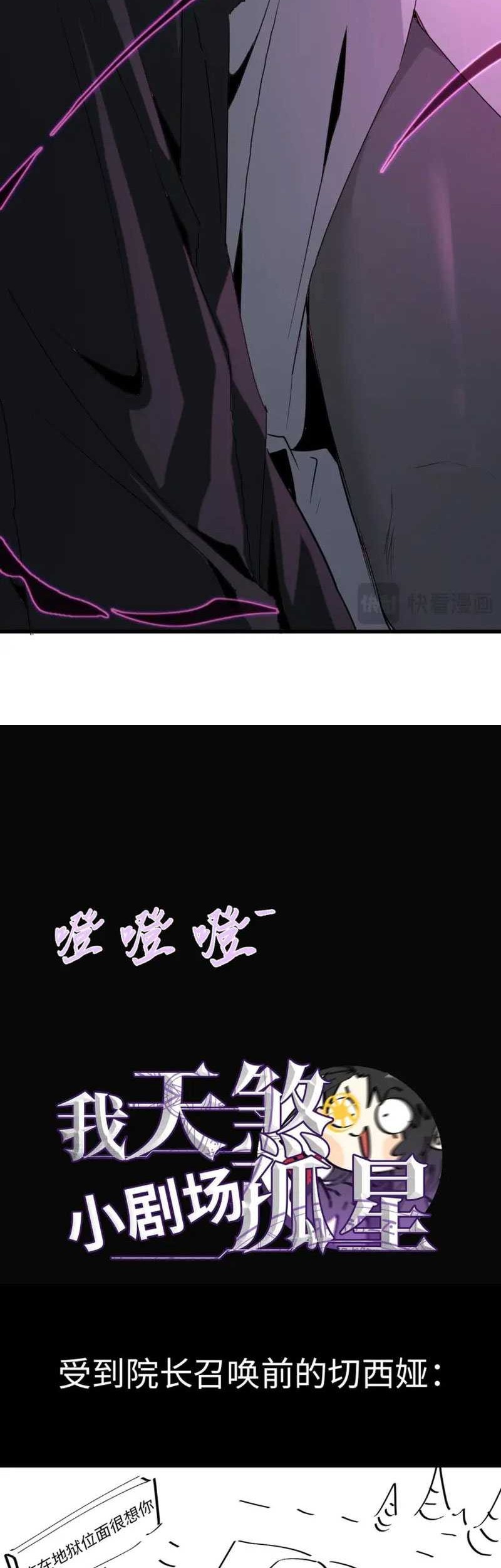 The Wretched Chapter 6 - halaman 35