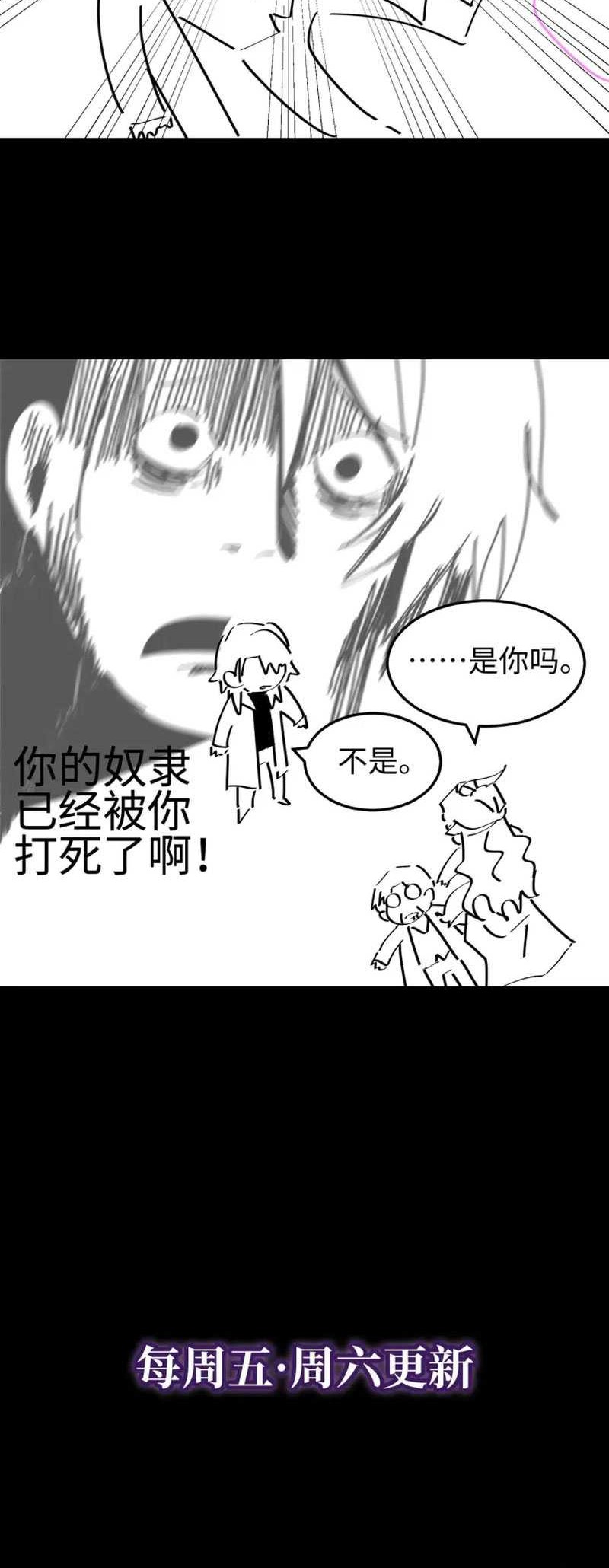 The Wretched Chapter 6 - halaman 37