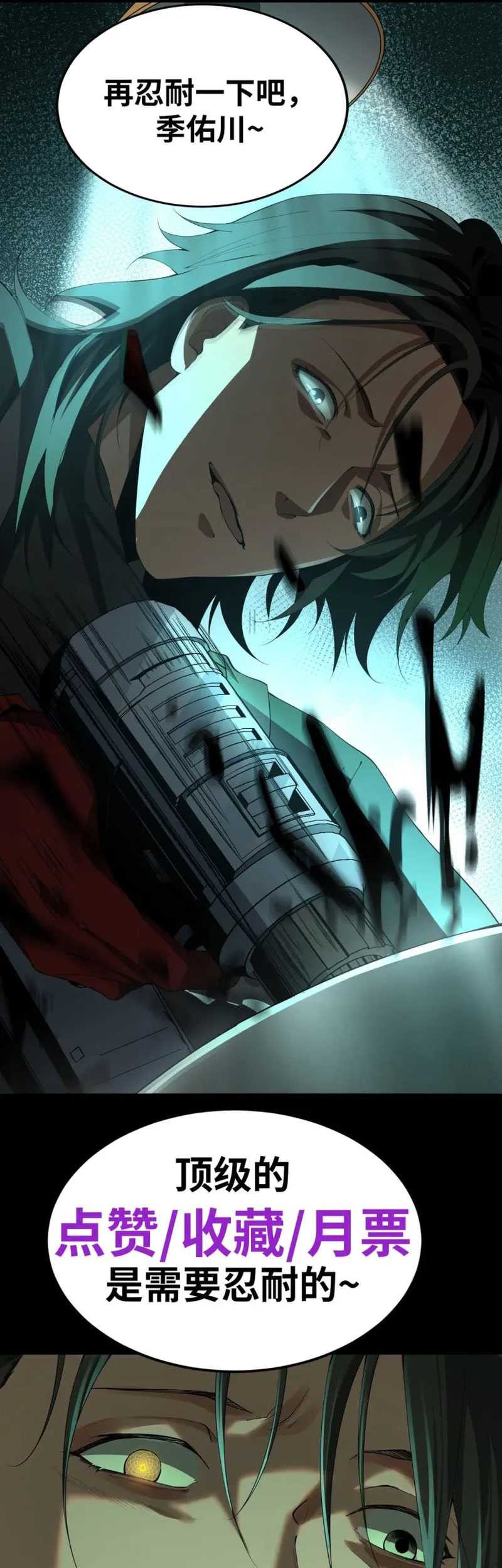 The Wretched Chapter 6 - halaman 38