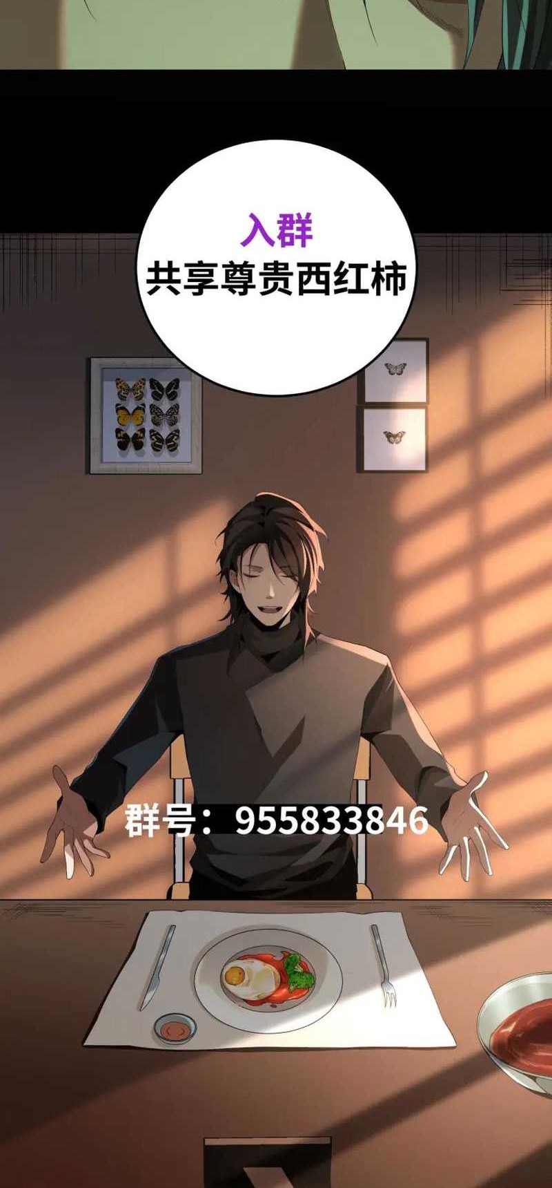 The Wretched Chapter 6 - halaman 39