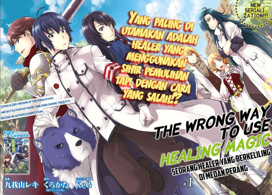 The Wrong Way to Use Healing Magic Chapter 1 - halaman 2