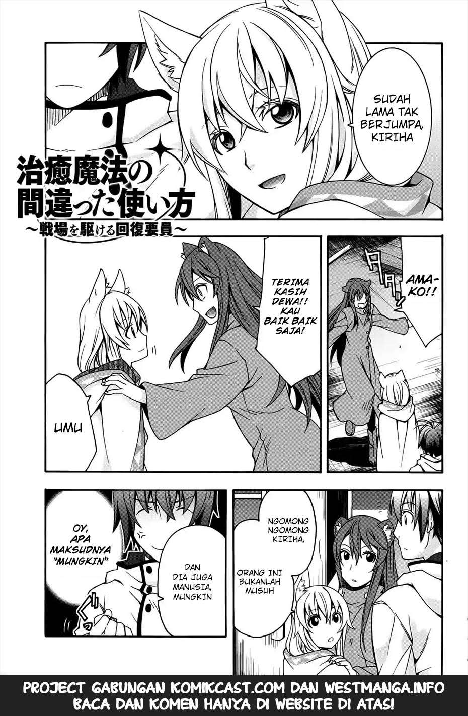 The Wrong Way to use Healing Magic Chapter 18.2 - halaman 3