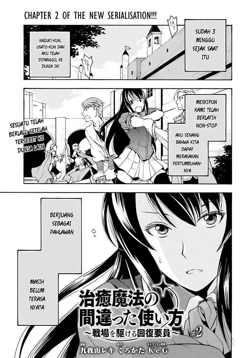 The Wrong Way to use Healing Magic Chapter 2 - halaman 2