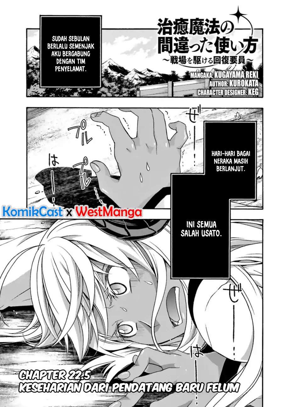 The Wrong Way to use Healing Magic Chapter 22.5 - halaman 2