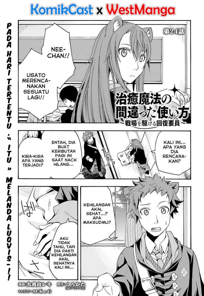 The Wrong Way to use Healing Magic Chapter 24 - halaman 2