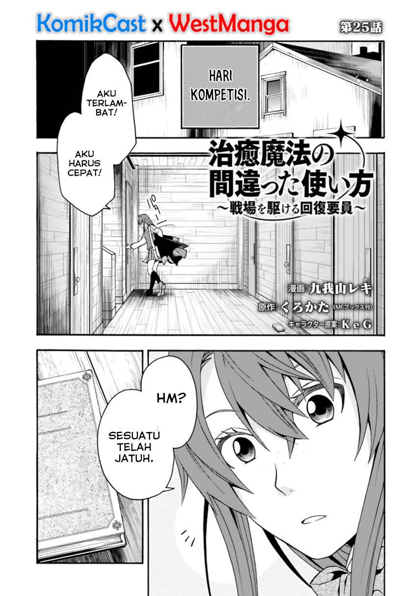 The Wrong Way to use Healing Magic Chapter 25 - halaman 2