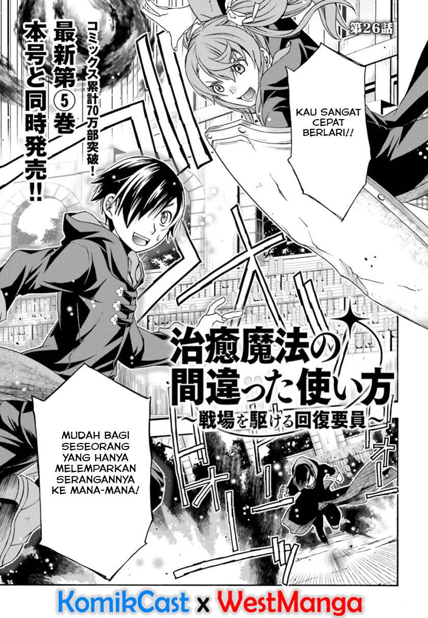 The Wrong Way to use Healing Magic Chapter 26 - halaman 2