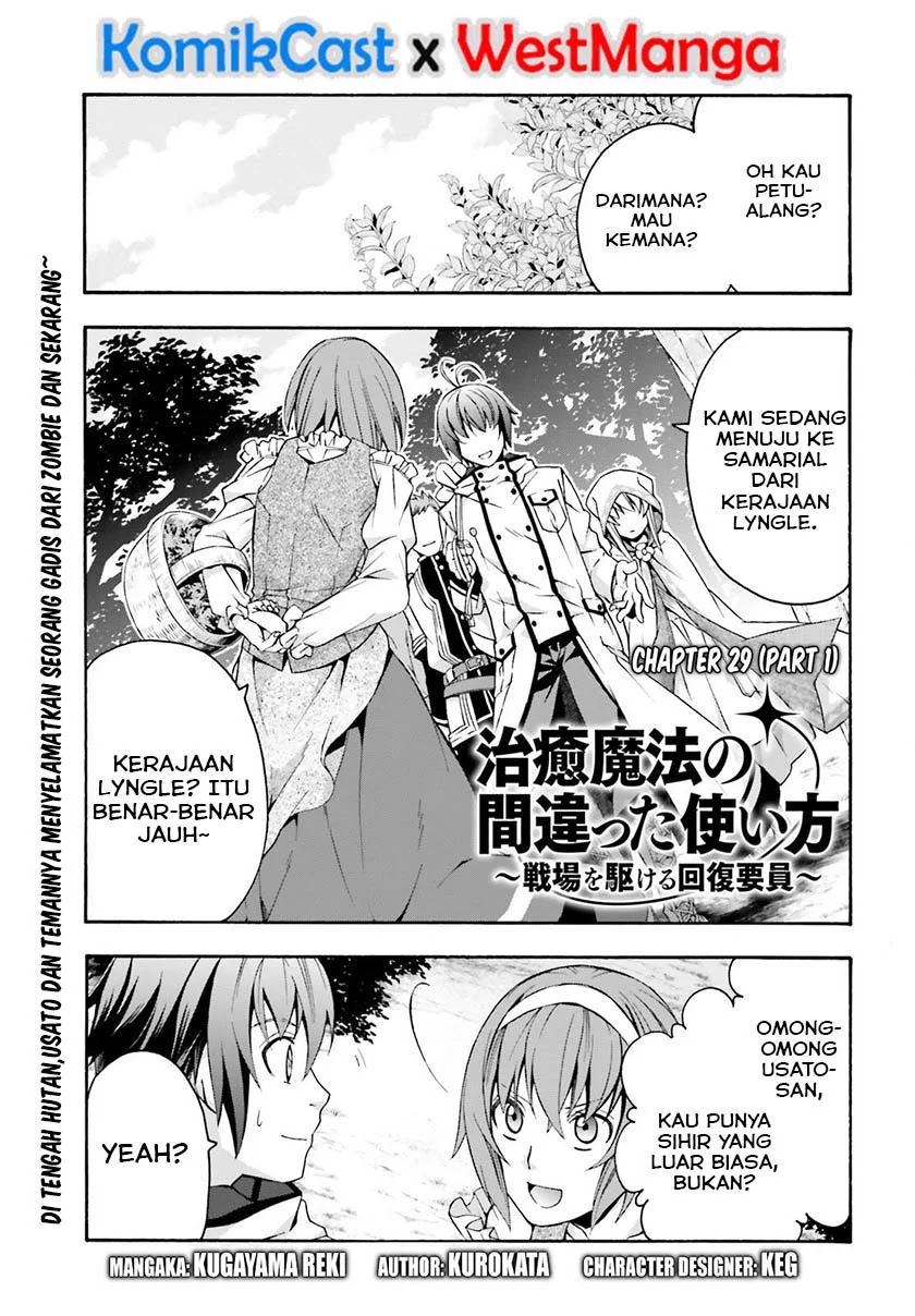 The Wrong Way to use Healing Magic Chapter 29.1 - halaman 2