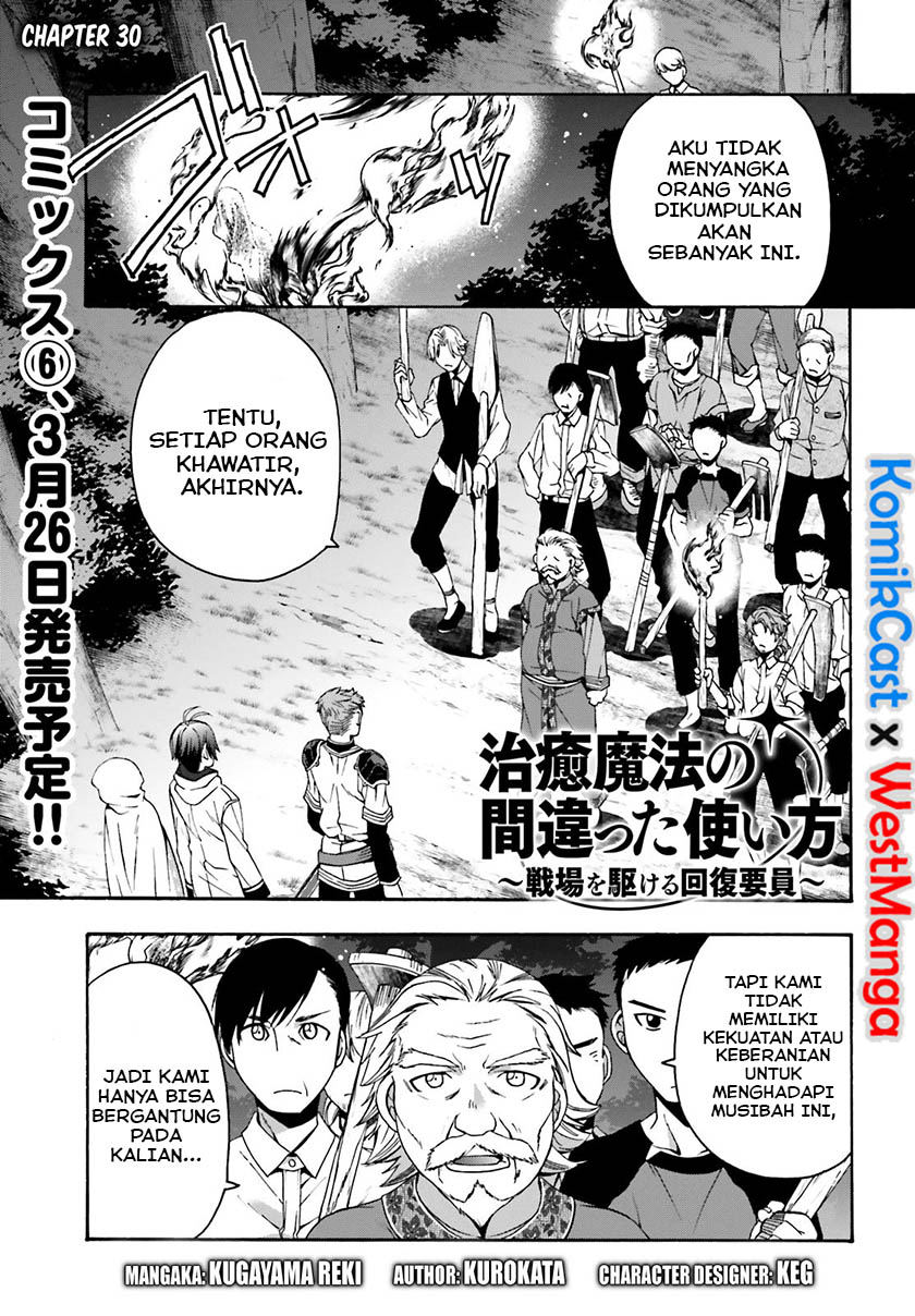 The Wrong Way to use Healing Magic Chapter 30 - halaman 2
