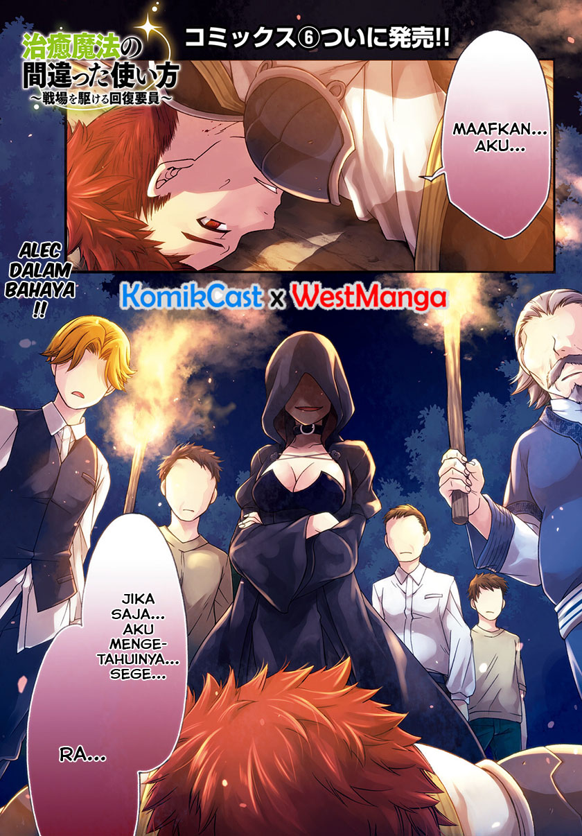 The Wrong Way to use Healing Magic Chapter 31 - halaman 2