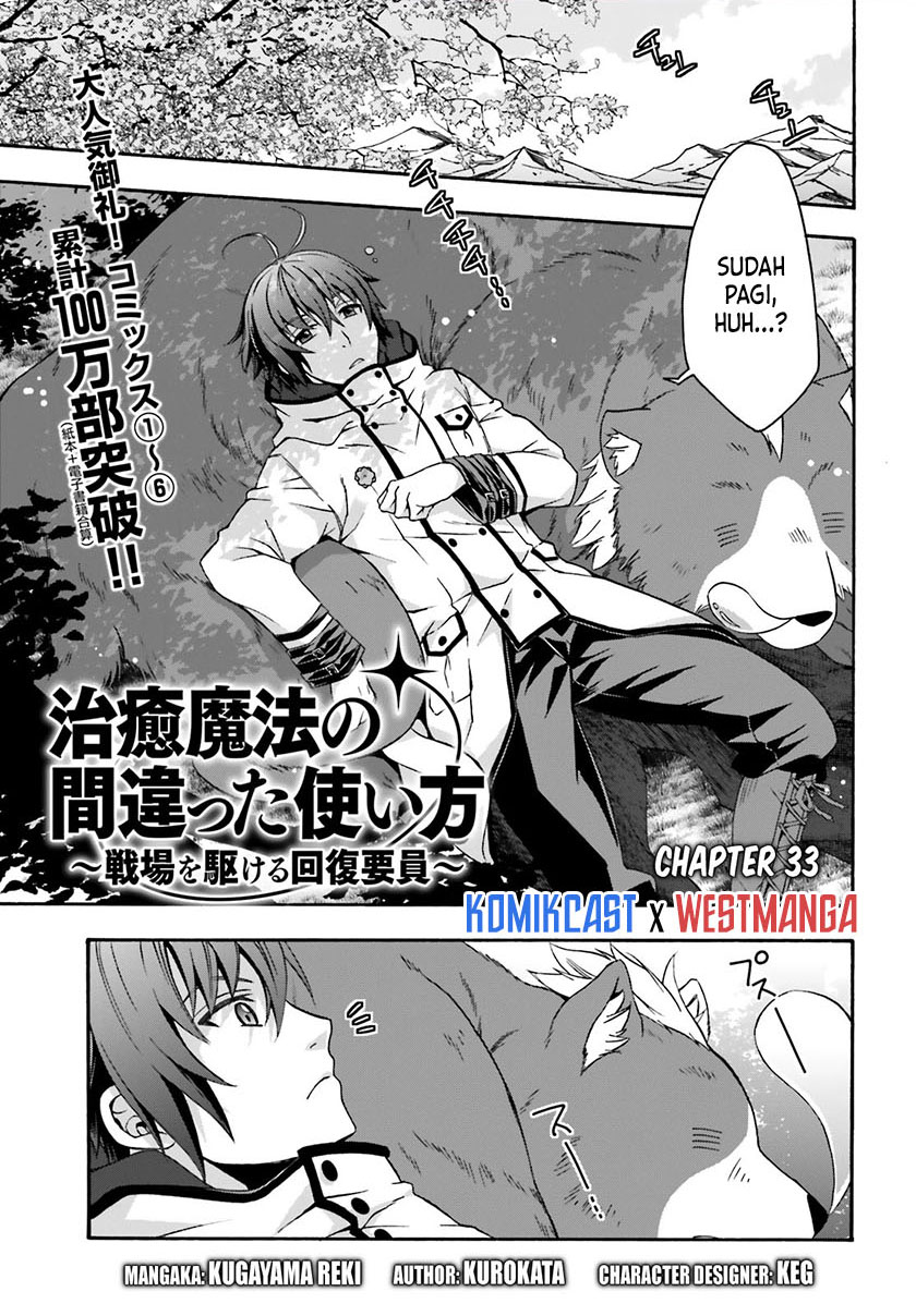 The Wrong Way to use Healing Magic Chapter 33 - halaman 2