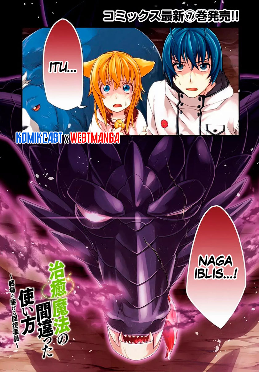 The Wrong Way to use Healing Magic Chapter 36 - halaman 2