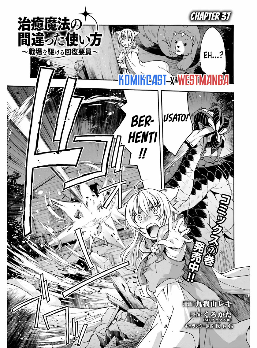 The Wrong Way to use Healing Magic Chapter 37 - halaman 2