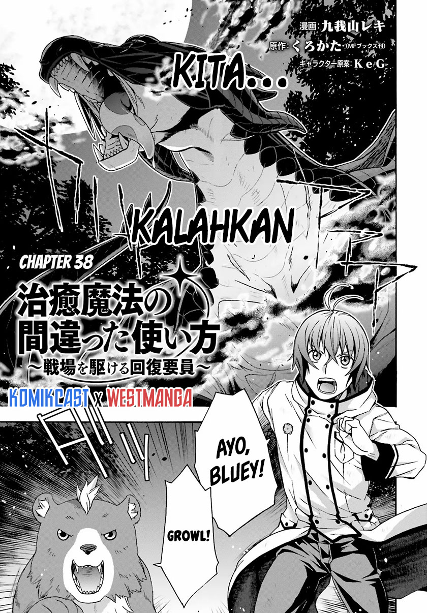 The Wrong Way to use Healing Magic Chapter 38 - halaman 2