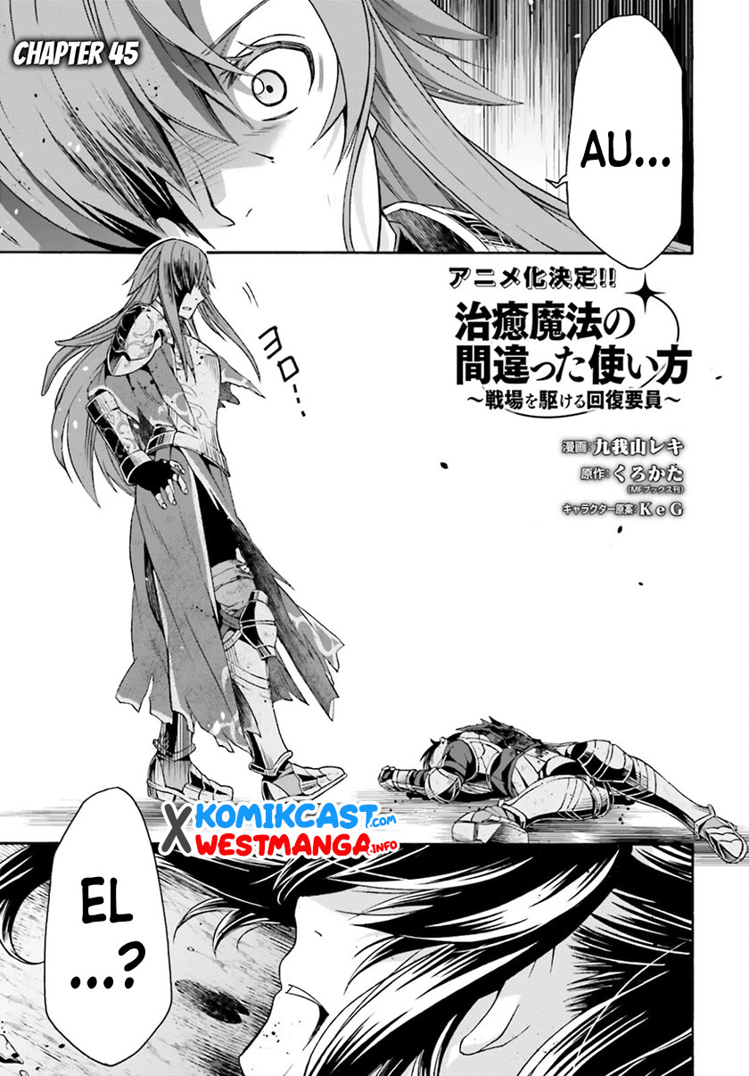 The Wrong Way to use Healing Magic Chapter 45 - halaman 2
