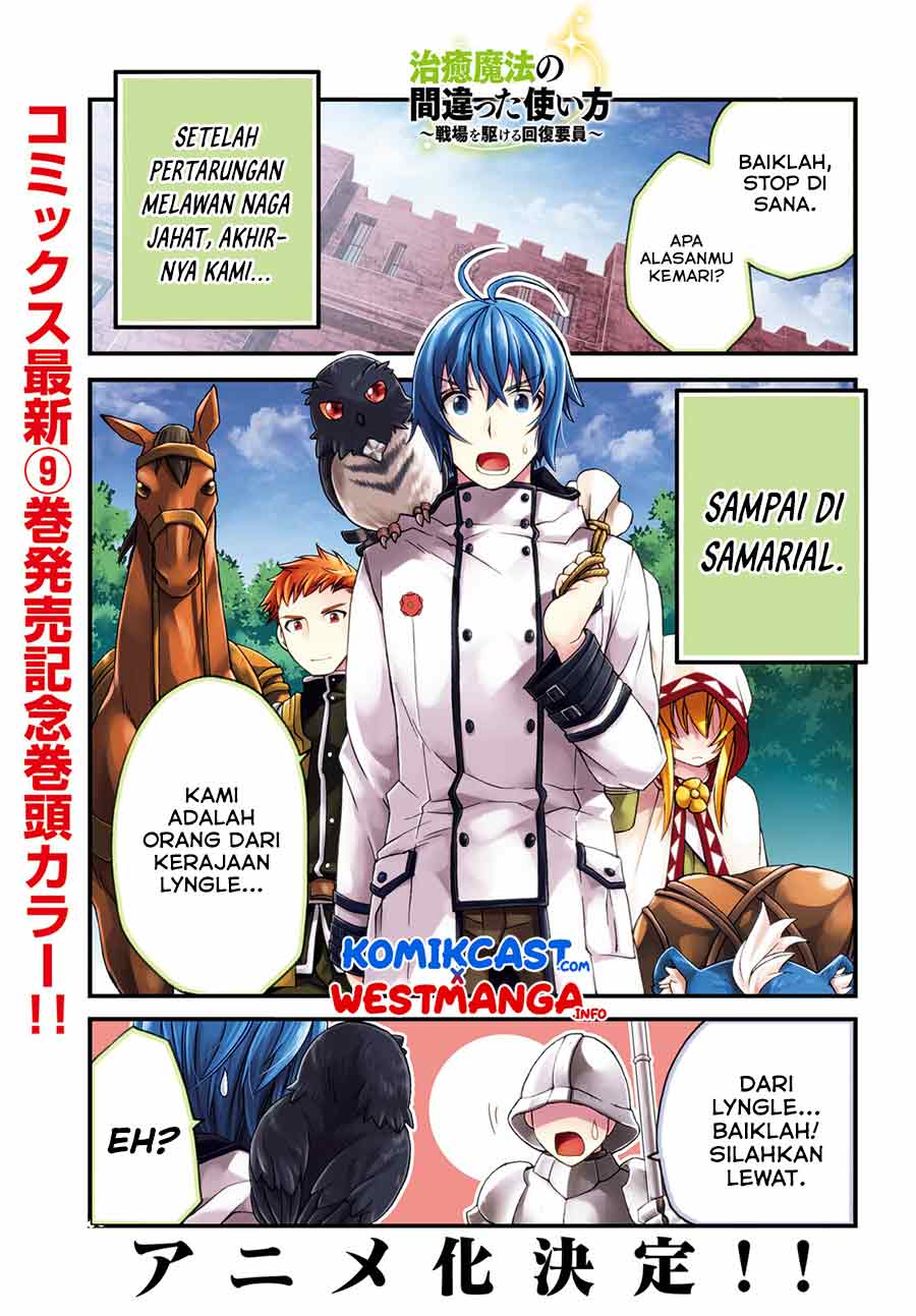 The Wrong Way to use Healing Magic Chapter 46 - halaman 2