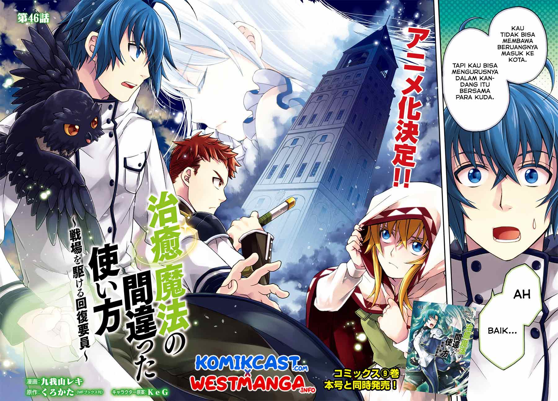 The Wrong Way to use Healing Magic Chapter 46 - halaman 3