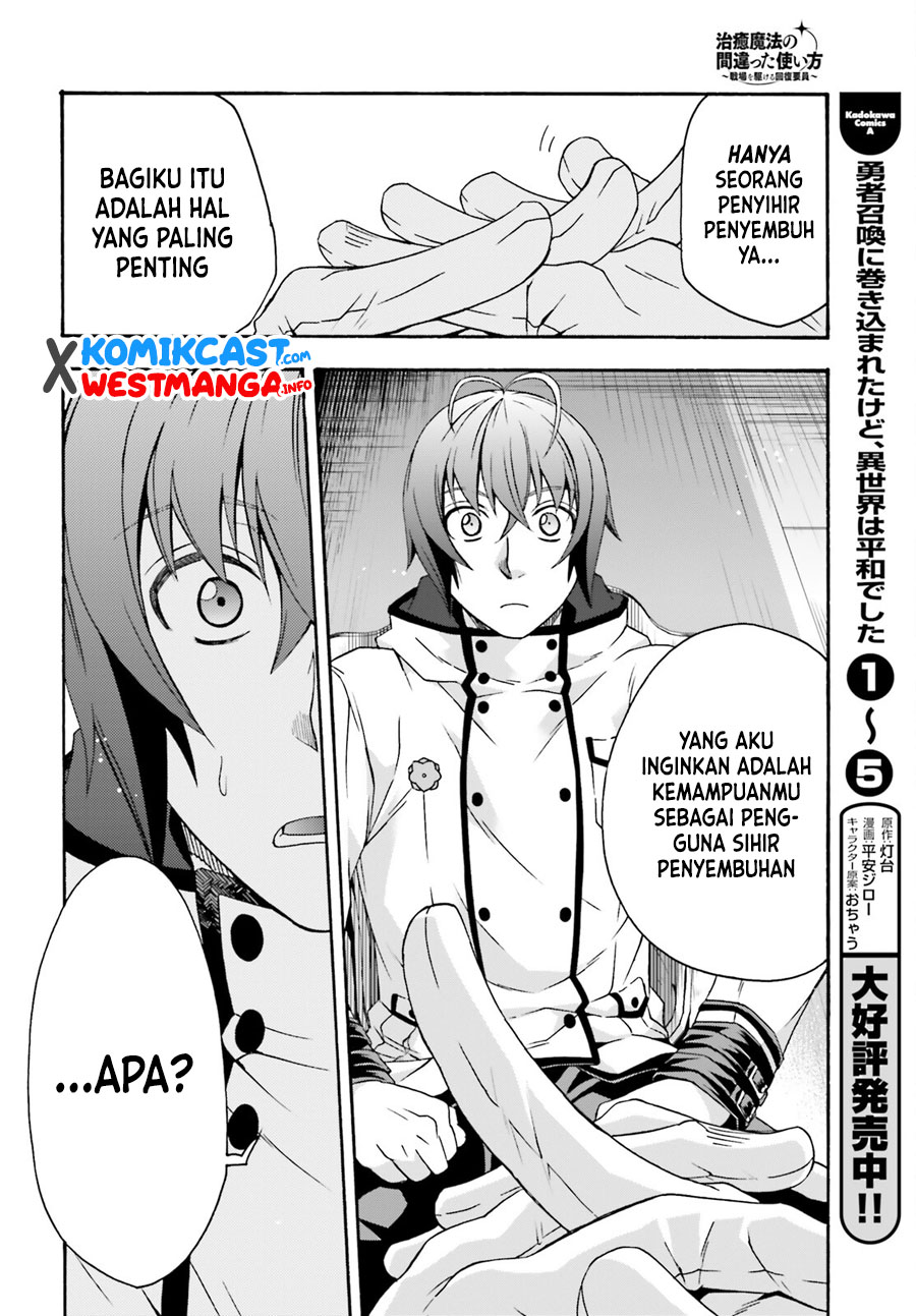 The Wrong Way to use Healing Magic Chapter 47 - halaman 19