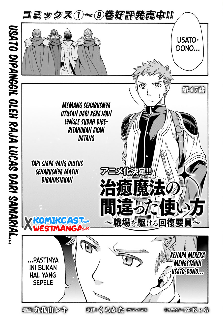 The Wrong Way to use Healing Magic Chapter 47 - halaman 2