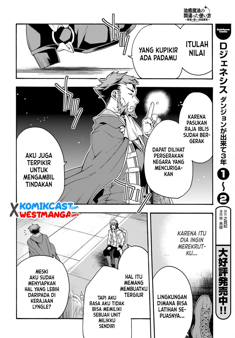 The Wrong Way to use Healing Magic Chapter 47 - halaman 25