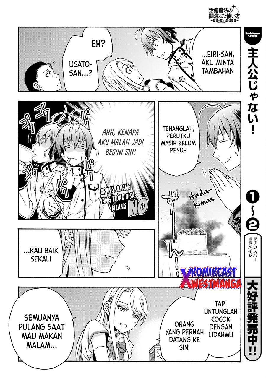 The Wrong Way to use Healing Magic Chapter 48 - halaman 17