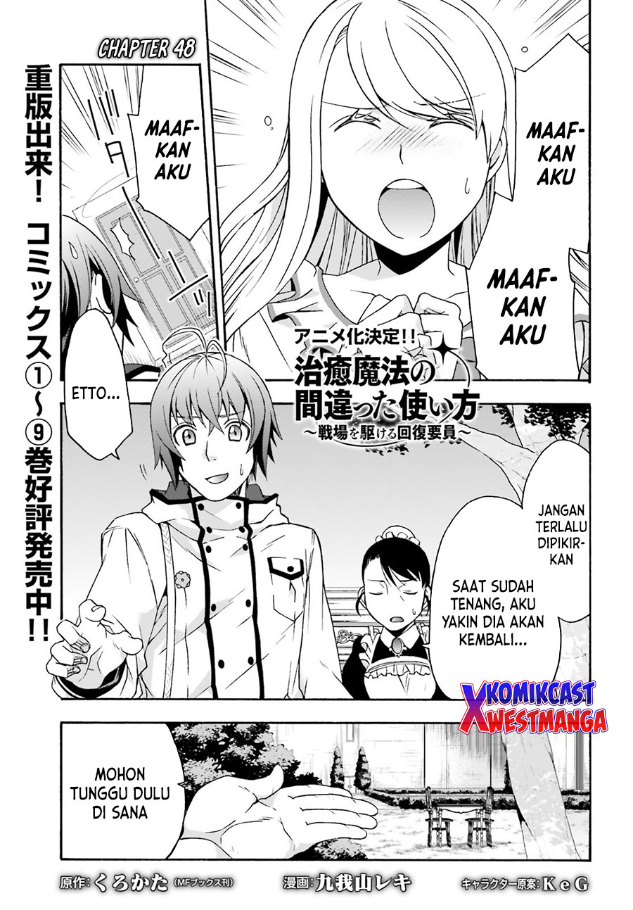 The Wrong Way to use Healing Magic Chapter 48 - halaman 2