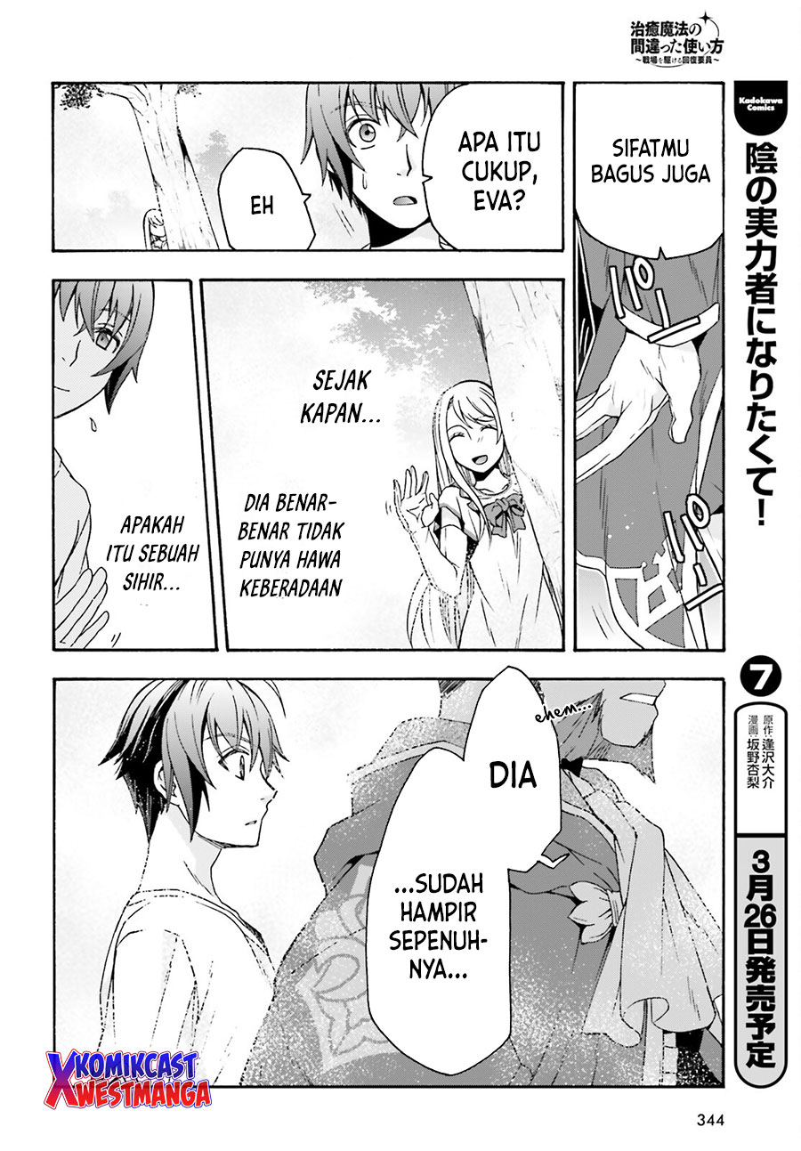 The Wrong Way to use Healing Magic Chapter 49 - halaman 13
